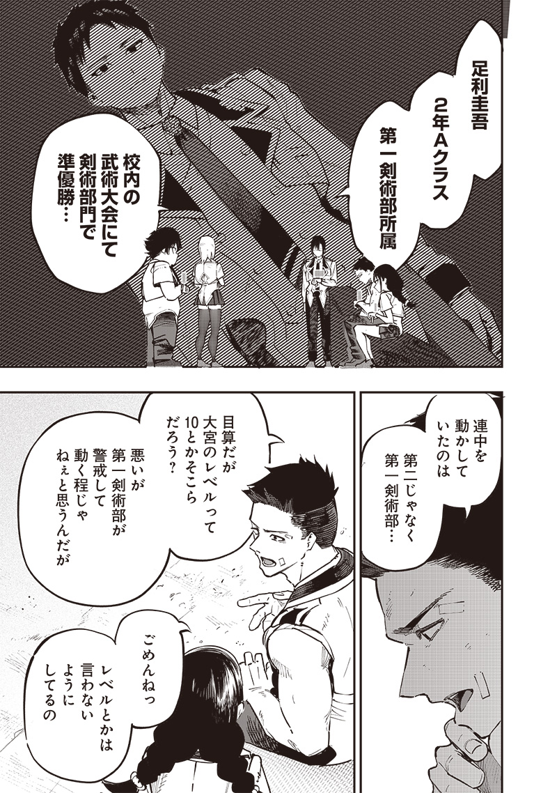 WAZAWAI AKU NO AVALON - raw - Chapter 70 - https://jpdd.ccdd.to/JPDD/wazawaiakunoavalon/700000/rmykth0ntk0.jpg