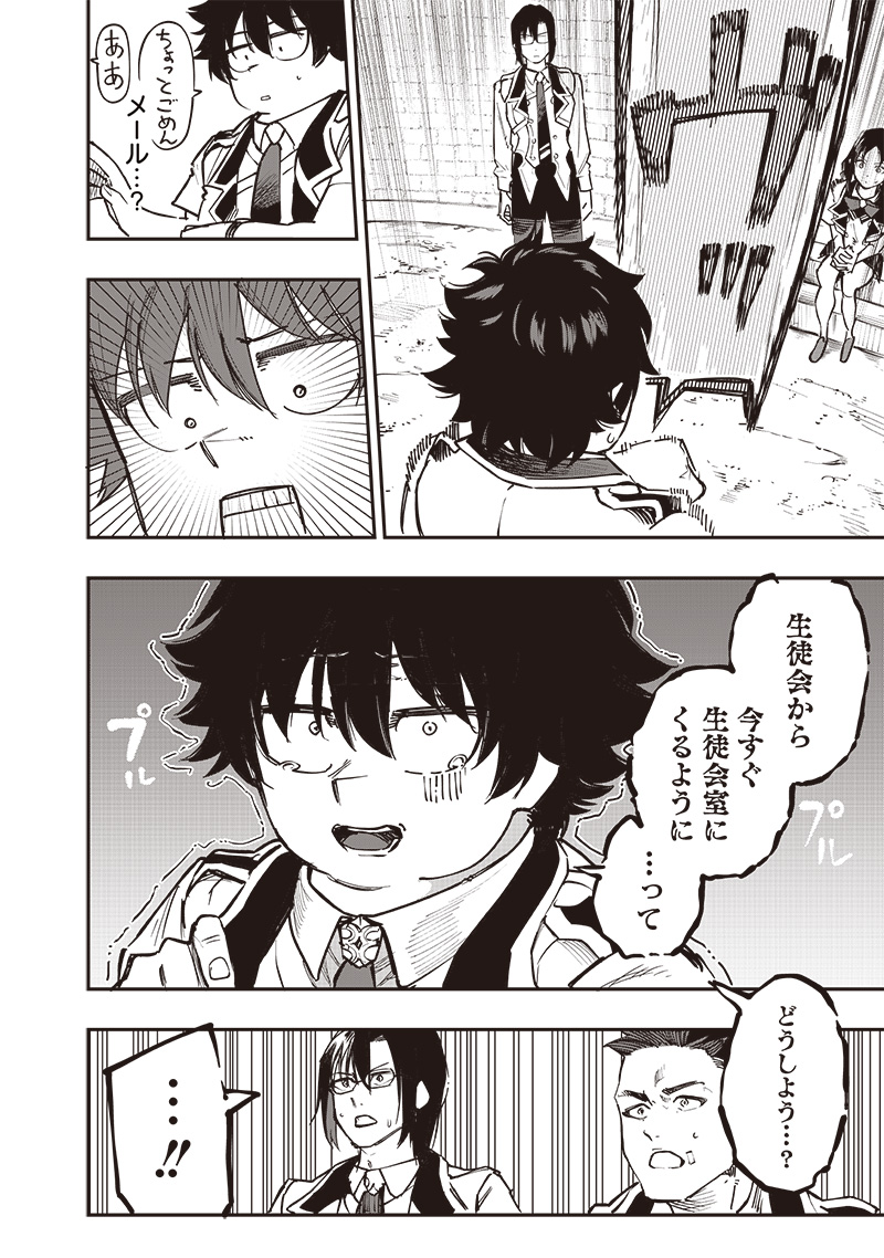 WAZAWAI AKU NO AVALON - raw - Chapter 70 - https://jpdd.ccdd.to/JPDD/wazawaiakunoavalon/700000/tbvrcptvsk2.jpg