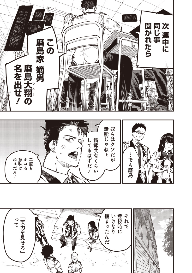 WAZAWAI AKU NO AVALON - raw - Chapter 70 - https://jpdd.ccdd.to/JPDD/wazawaiakunoavalon/700000/yk0zdbvfpi2.jpg