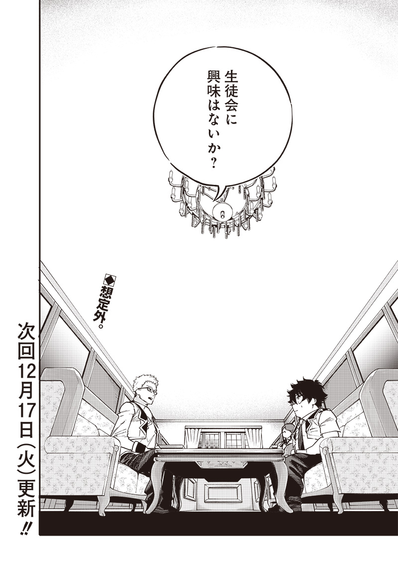 WAZAWAI AKU NO AVALON - raw - Chapter 70 - https://jpdd.ccdd.to/JPDD/wazawaiakunoavalon/700000/zoqbq1f4vqo.jpg