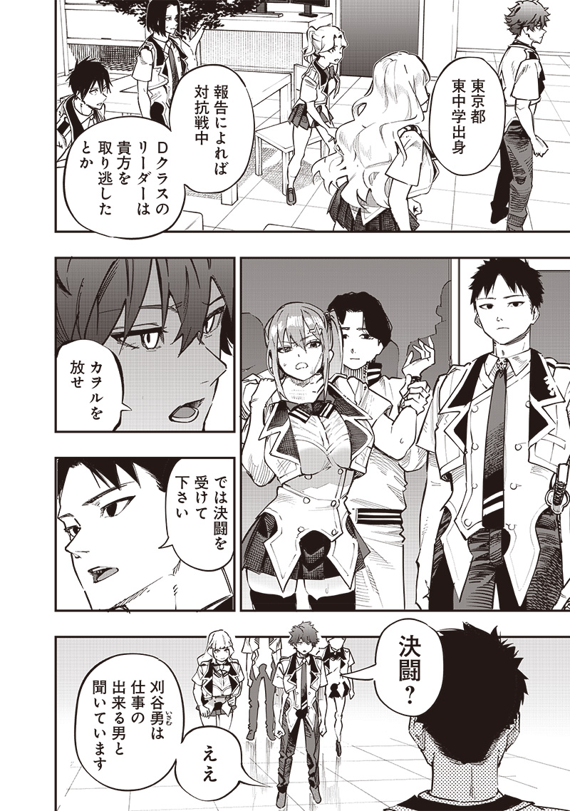 WAZAWAI AKU NO AVALON - raw - Chapter 71 - https://jpdd.ccdd.to/JPDD/wazawaiakunoavalon/710000/1nadck0fvda.jpg