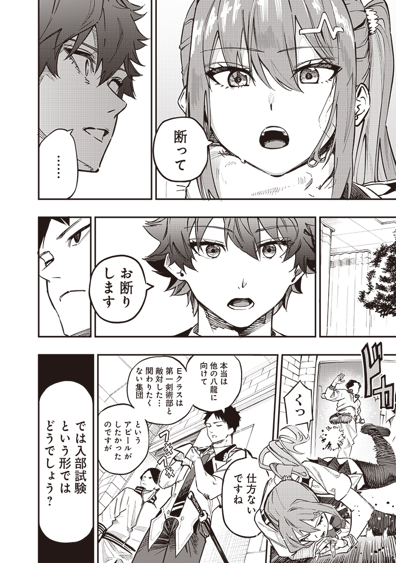 WAZAWAI AKU NO AVALON - raw - Chapter 71 - https://jpdd.ccdd.to/JPDD/wazawaiakunoavalon/710000/c21m4l1vp2k.jpg