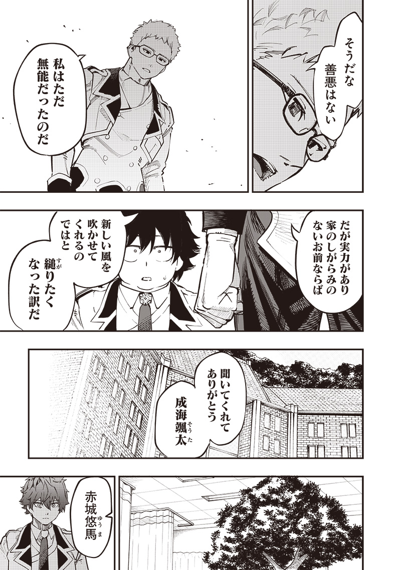 WAZAWAI AKU NO AVALON - raw - Chapter 71 - https://jpdd.ccdd.to/JPDD/wazawaiakunoavalon/710000/d0bbs11yvoy.jpg