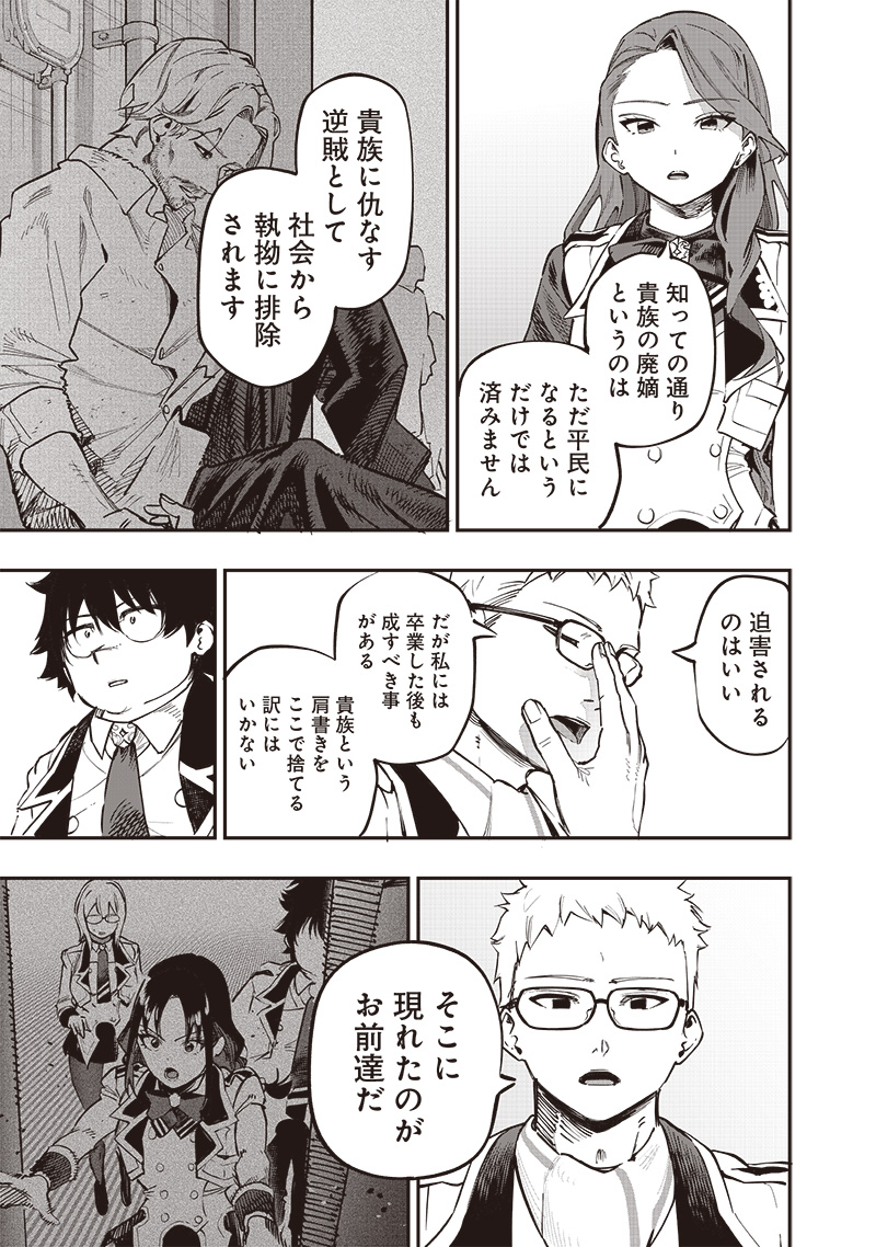 WAZAWAI AKU NO AVALON - raw - Chapter 71 - https://jpdd.ccdd.to/JPDD/wazawaiakunoavalon/710000/e1wu0tskt0e.jpg