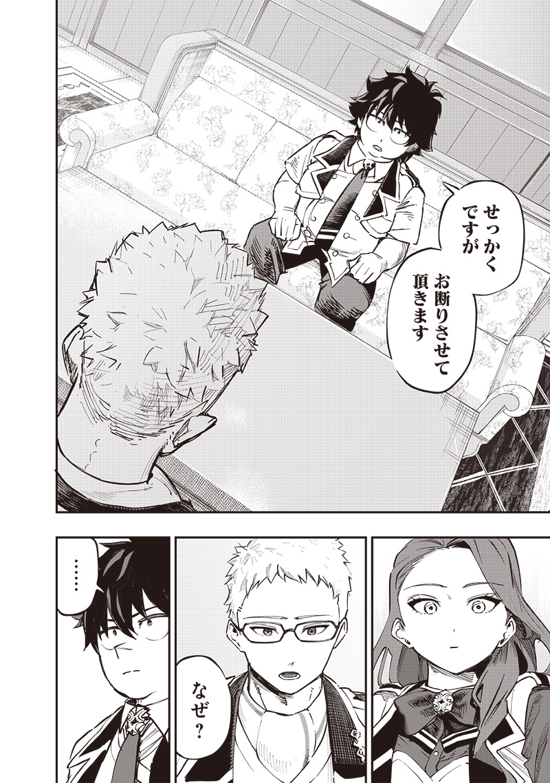 WAZAWAI AKU NO AVALON - raw - Chapter 71 - https://jpdd.ccdd.to/JPDD/wazawaiakunoavalon/710000/ikry2p03pqf.jpg