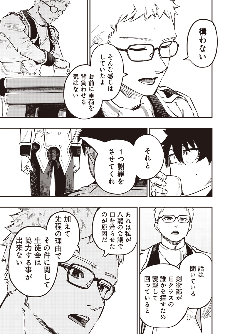 WAZAWAI AKU NO AVALON - raw - Chapter 71 - https://jpdd.ccdd.to/JPDD/wazawaiakunoavalon/710000/m2skmtfna5g.jpg