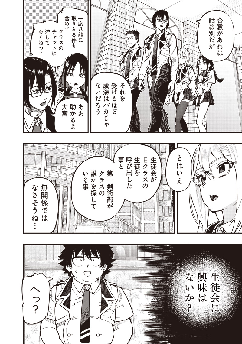 WAZAWAI AKU NO AVALON - raw - Chapter 71 - https://jpdd.ccdd.to/JPDD/wazawaiakunoavalon/710000/mxr40o4f4yb.jpg