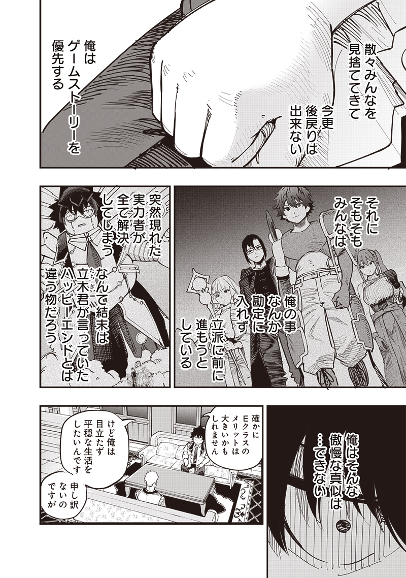 WAZAWAI AKU NO AVALON - raw - Chapter 71 - https://jpdd.ccdd.to/JPDD/wazawaiakunoavalon/710000/p1hxhoqjwpi.jpg
