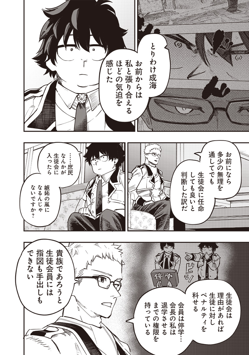 WAZAWAI AKU NO AVALON - raw - Chapter 71 - https://jpdd.ccdd.to/JPDD/wazawaiakunoavalon/710000/rbvv4laofcc.jpg