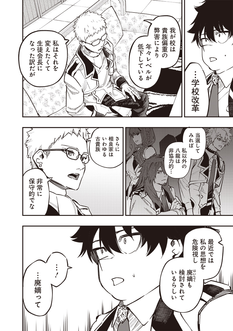 WAZAWAI AKU NO AVALON - raw - Chapter 71 - https://jpdd.ccdd.to/JPDD/wazawaiakunoavalon/710000/sbto1goll14.jpg