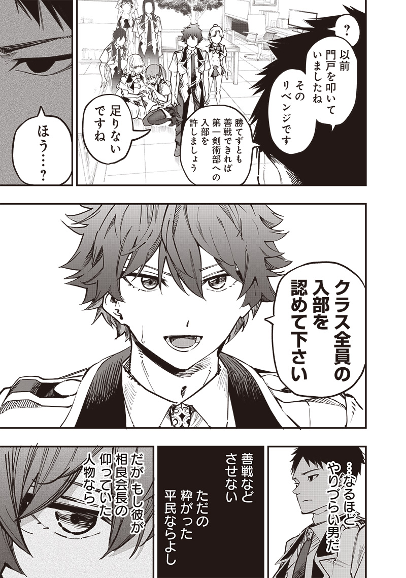 WAZAWAI AKU NO AVALON - raw - Chapter 71 - https://jpdd.ccdd.to/JPDD/wazawaiakunoavalon/710000/sirbmirhz2j.jpg