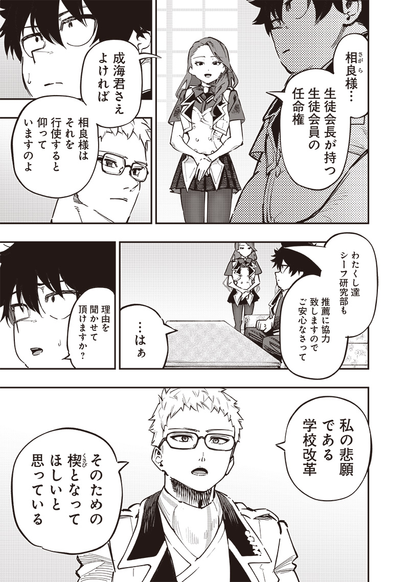 WAZAWAI AKU NO AVALON - raw - Chapter 71 - https://jpdd.ccdd.to/JPDD/wazawaiakunoavalon/710000/x3ljc4rf2zi.jpg