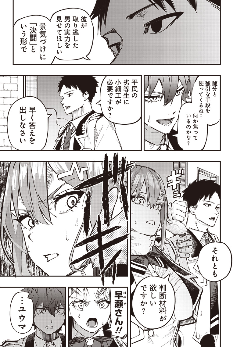 WAZAWAI AKU NO AVALON - raw - Chapter 71 - https://jpdd.ccdd.to/JPDD/wazawaiakunoavalon/710000/xhck0pimzl2.jpg
