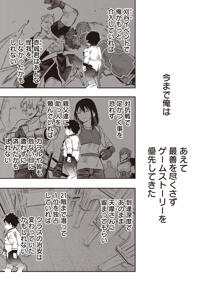 WAZAWAI AKU NO AVALON - raw - Chapter 71 - https://jpdd.ccdd.to/JPDD/wazawaiakunoavalon/710000/xt1yvcg1nz4.jpg
