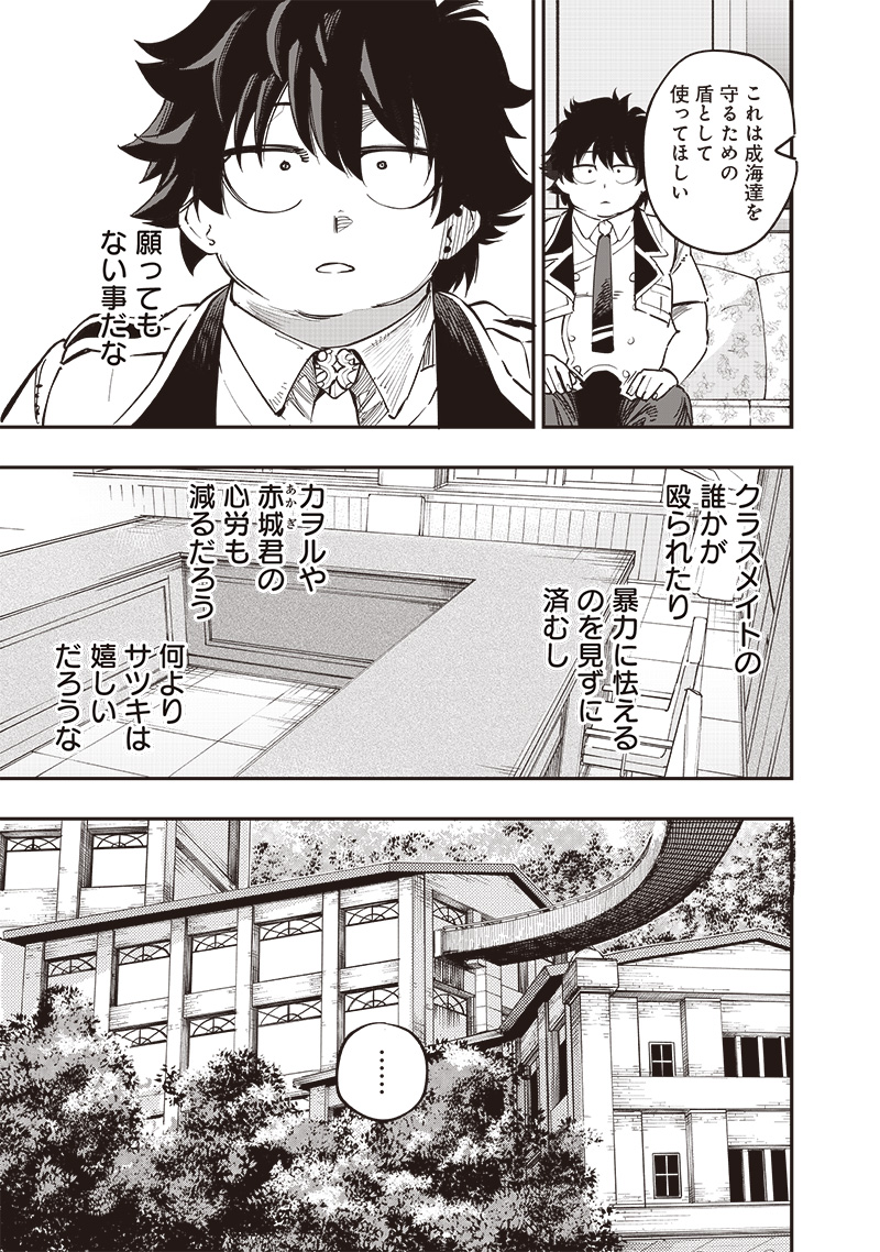 WAZAWAI AKU NO AVALON - raw - Chapter 71 - https://jpdd.ccdd.to/JPDD/wazawaiakunoavalon/710000/zu0it2fou0b.jpg