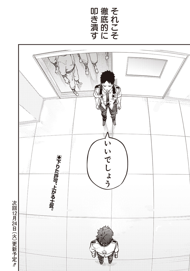 WAZAWAI AKU NO AVALON - raw - Chapter 71 - https://jpdd.ccdd.to/JPDD/wazawaiakunoavalon/710000/zx3efbzgsf2.jpg