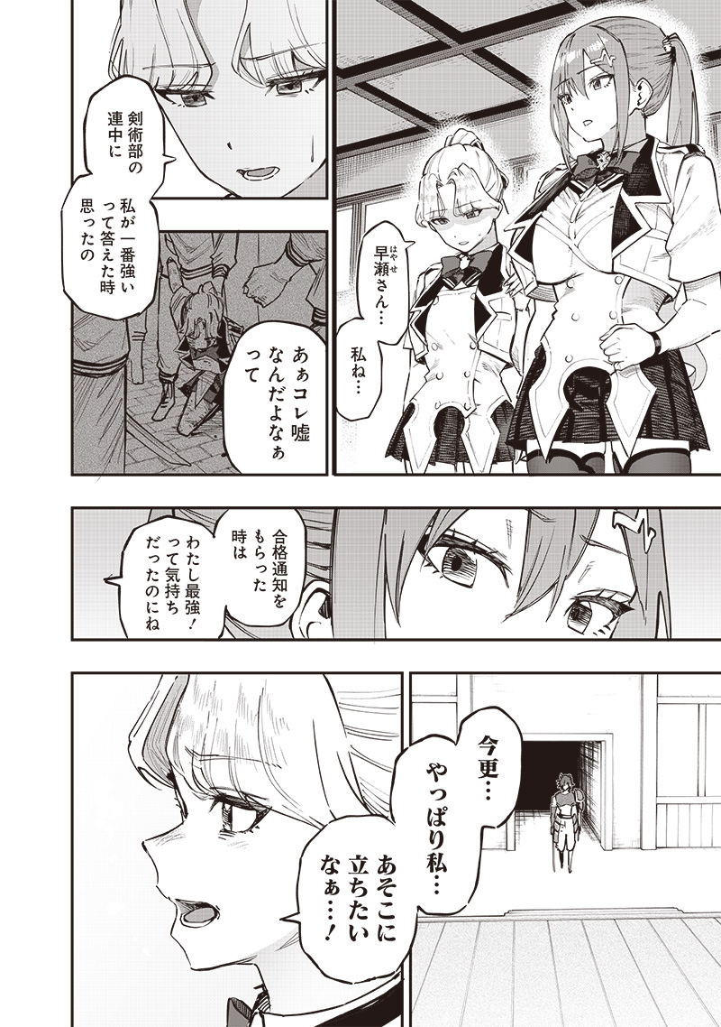 WAZAWAI AKU NO AVALON - raw - Chapter 72 - https://jpdd.ccdd.to/JPDD/wazawaiakunoavalon/720000/3aw0l5txxe3.jpg