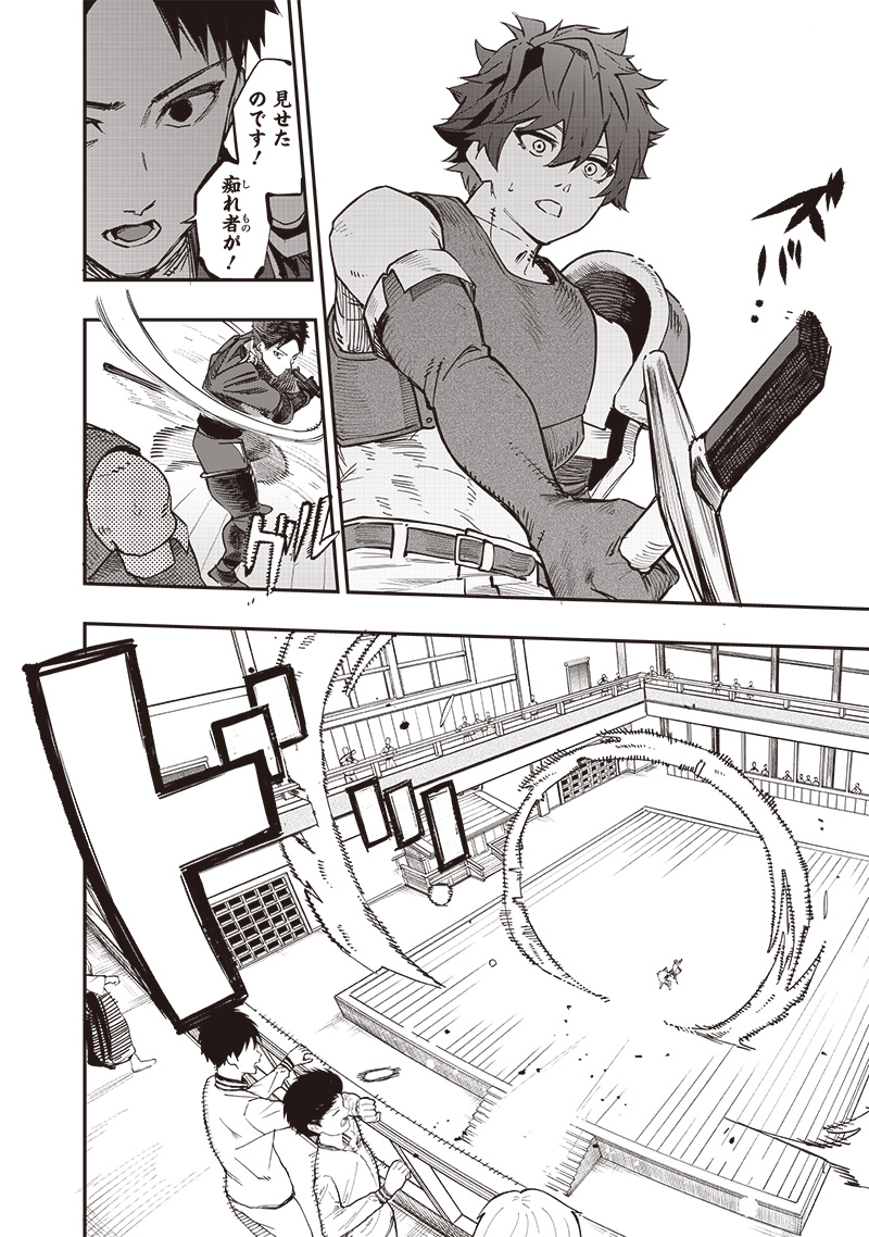 WAZAWAI AKU NO AVALON - raw - Chapter 72 - https://jpdd.ccdd.to/JPDD/wazawaiakunoavalon/720000/ad5gsz2a3fg.jpg