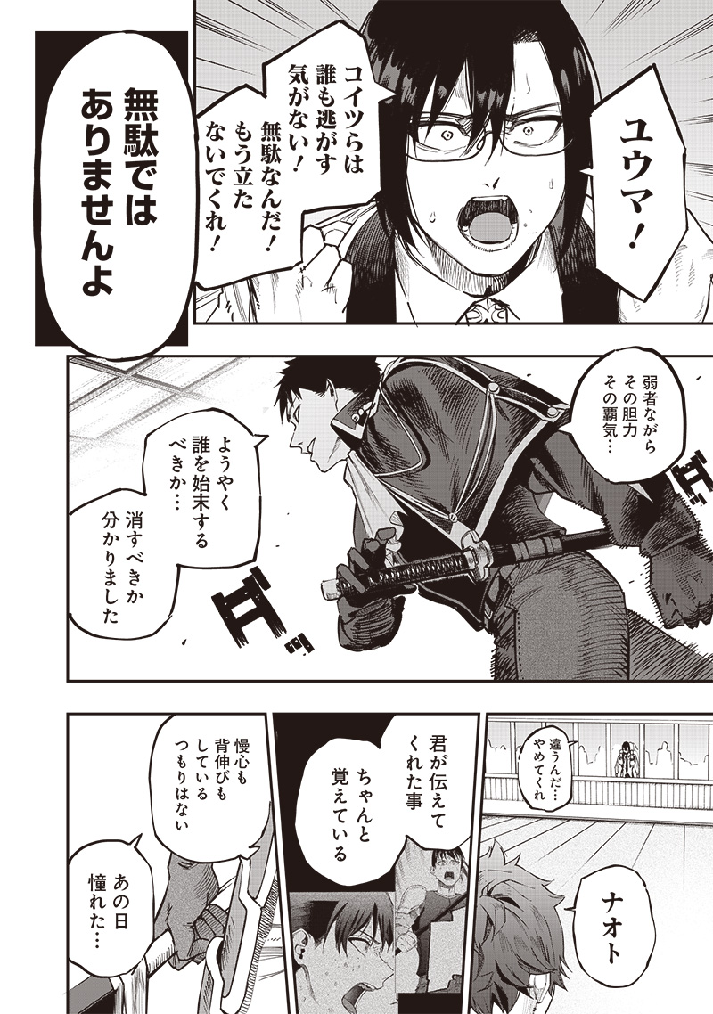 WAZAWAI AKU NO AVALON - raw - Chapter 72 - https://jpdd.ccdd.to/JPDD/wazawaiakunoavalon/720000/ewtkqlrv13k.jpg