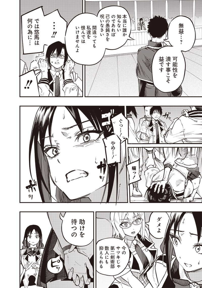 WAZAWAI AKU NO AVALON - raw - Chapter 72 - https://jpdd.ccdd.to/JPDD/wazawaiakunoavalon/720000/hnrwzlwxeag.jpg