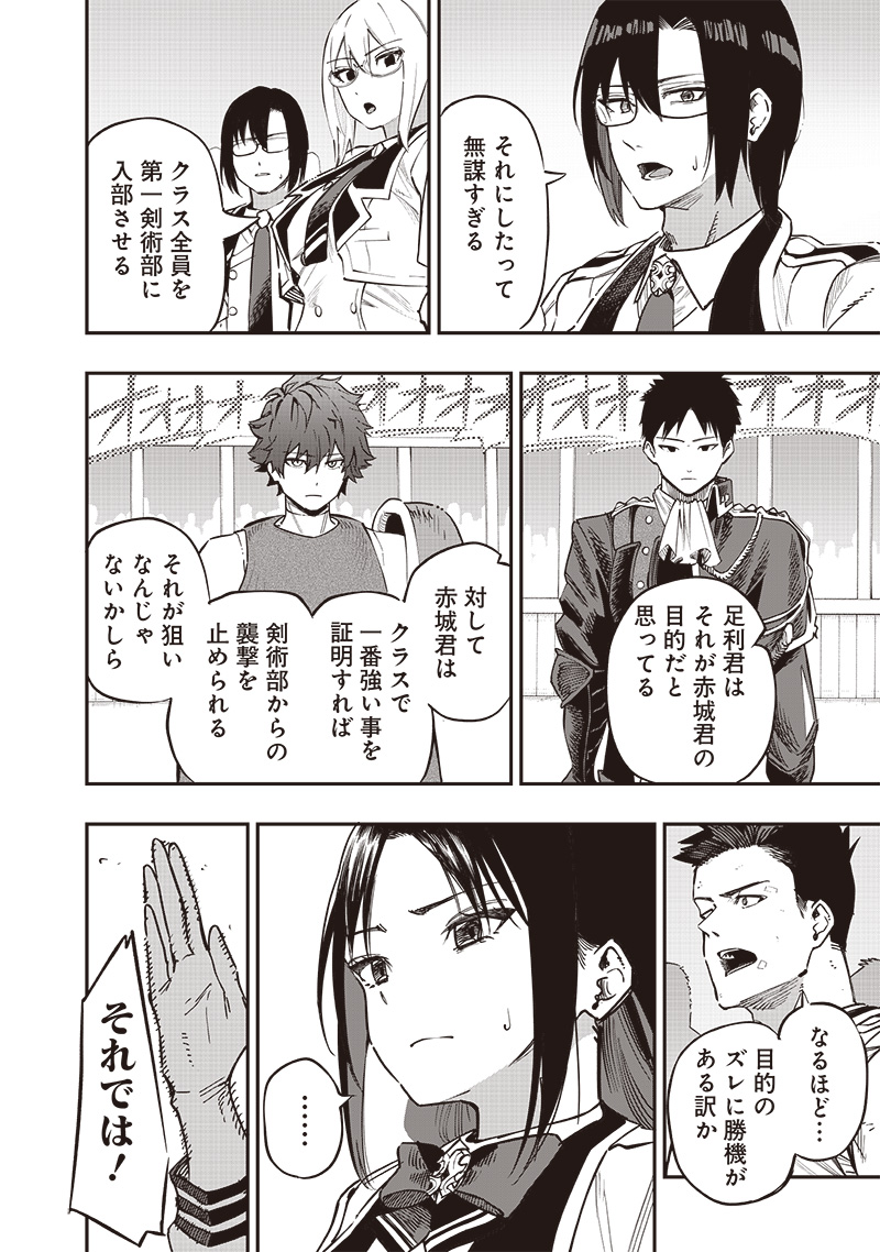 WAZAWAI AKU NO AVALON - raw - Chapter 72 - https://jpdd.ccdd.to/JPDD/wazawaiakunoavalon/720000/o25nvulaga2.jpg