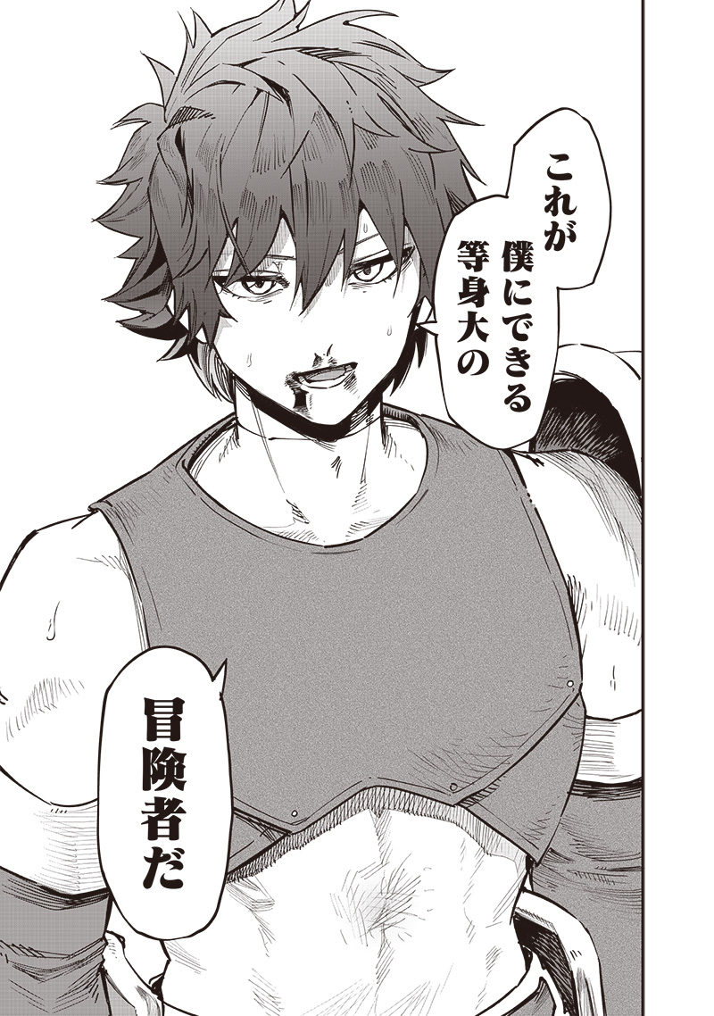WAZAWAI AKU NO AVALON - raw - Chapter 72 - https://jpdd.ccdd.to/JPDD/wazawaiakunoavalon/720000/prnvqjdko4f.jpg