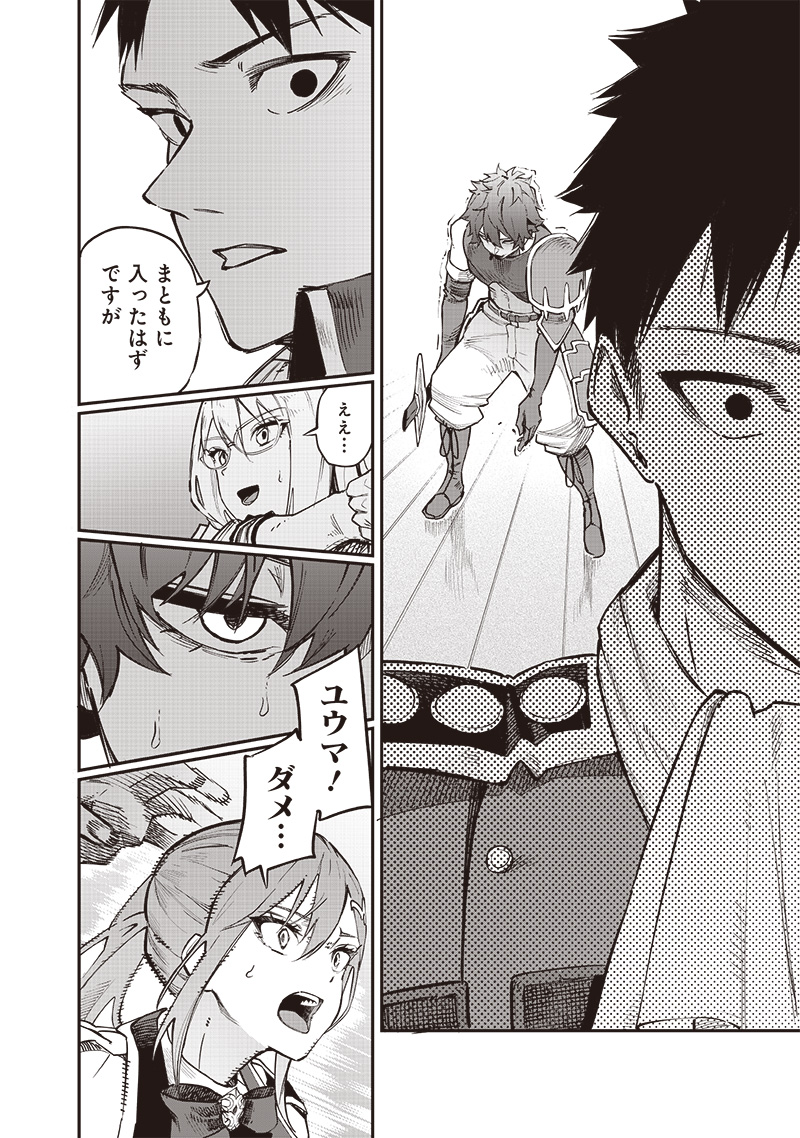 WAZAWAI AKU NO AVALON - raw - Chapter 72 - https://jpdd.ccdd.to/JPDD/wazawaiakunoavalon/720000/qvuwtobodid.jpg