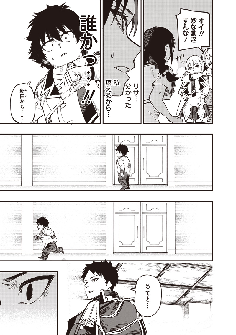 WAZAWAI AKU NO AVALON - raw - Chapter 72 - https://jpdd.ccdd.to/JPDD/wazawaiakunoavalon/720000/sgkjts4ytx1.jpg