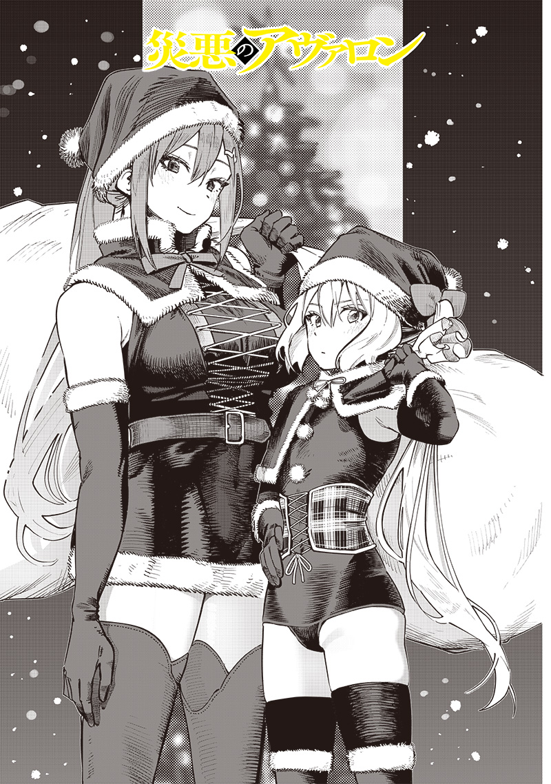 WAZAWAI AKU NO AVALON - raw - Chapter 72 - https://jpdd.ccdd.to/JPDD/wazawaiakunoavalon/720000/tlg1d3r0m1u.jpg