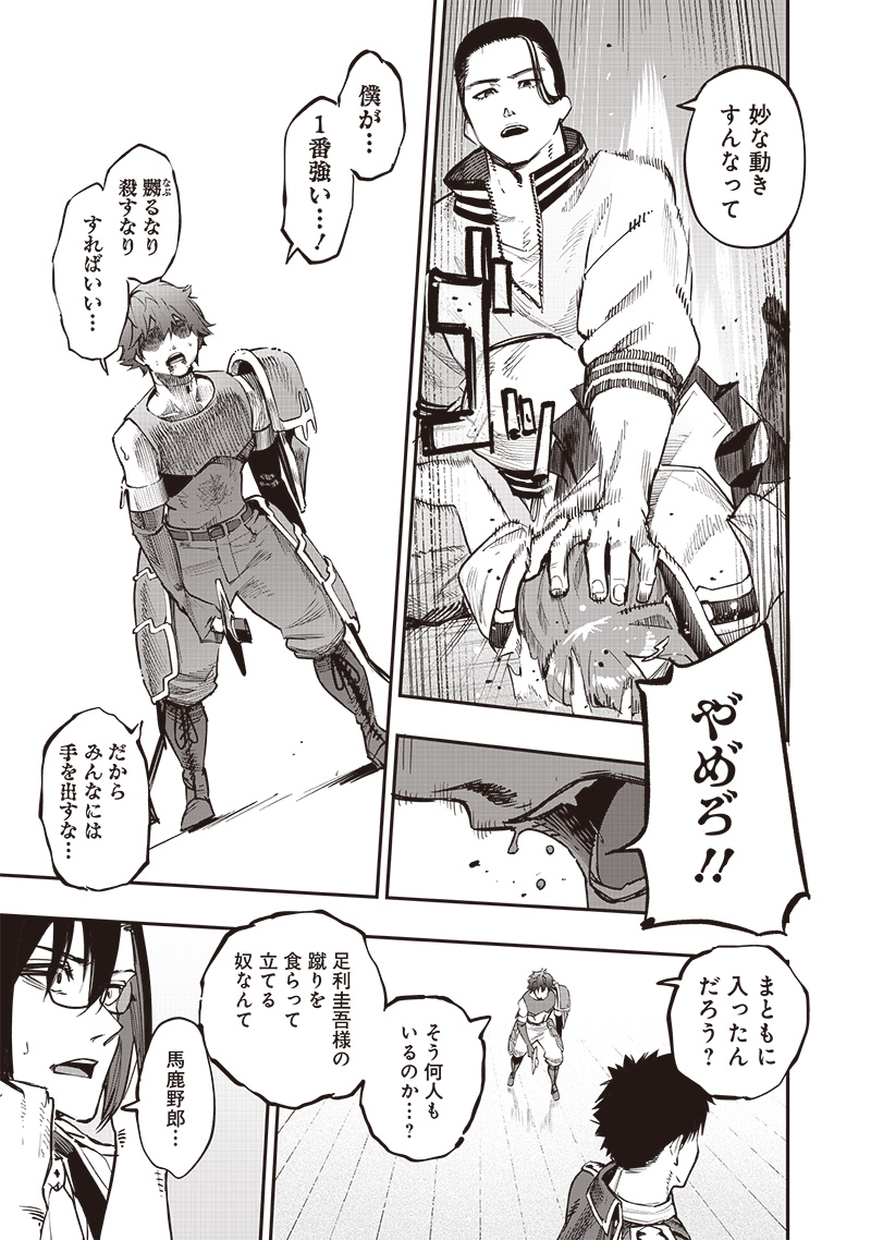 WAZAWAI AKU NO AVALON - raw - Chapter 72 - https://jpdd.ccdd.to/JPDD/wazawaiakunoavalon/720000/u5b0w1qodoz.jpg