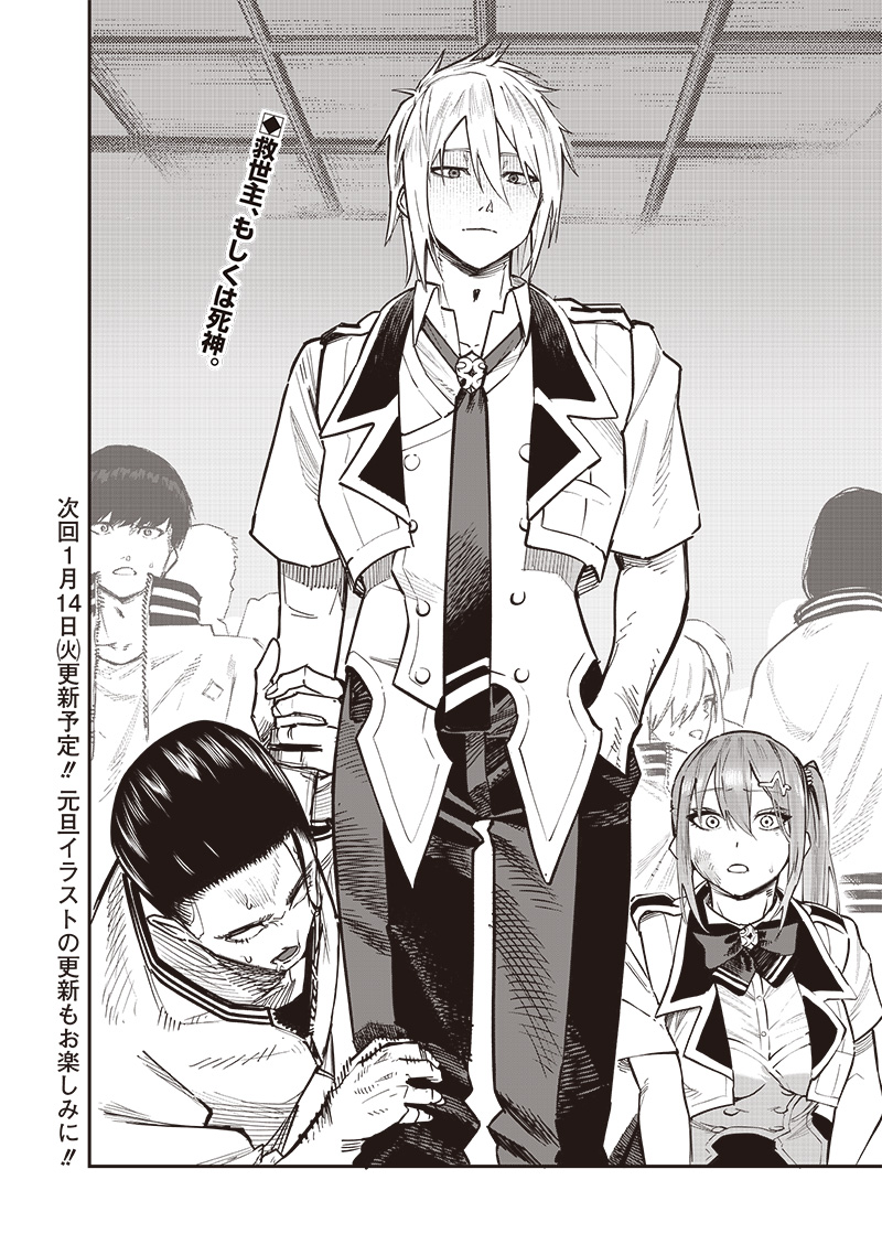 WAZAWAI AKU NO AVALON - raw - Chapter 72 - https://jpdd.ccdd.to/JPDD/wazawaiakunoavalon/720000/upyafg5onbf.jpg