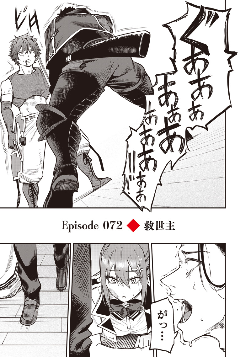 WAZAWAI AKU NO AVALON - raw - Chapter 72 - https://jpdd.ccdd.to/JPDD/wazawaiakunoavalon/720000/vpfo1mtzex4.jpg