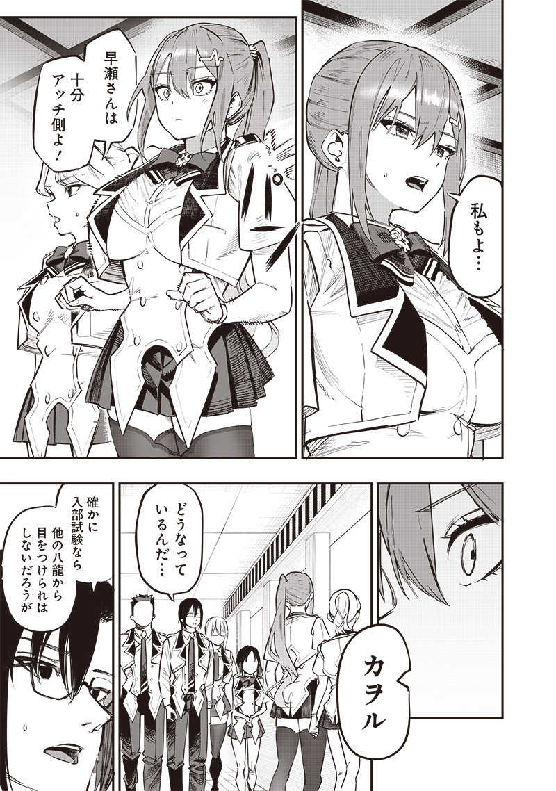 WAZAWAI AKU NO AVALON - raw - Chapter 72 - https://jpdd.ccdd.to/JPDD/wazawaiakunoavalon/720000/wu2oqai2aqu.jpg