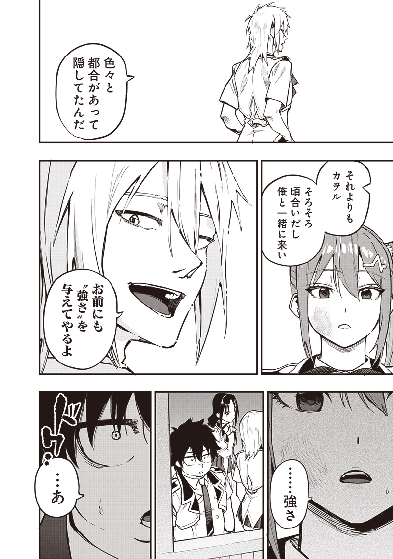 WAZAWAI AKU NO AVALON - raw - Chapter 73 - https://jpdd.ccdd.to/JPDD/wazawaiakunoavalon/730000/egpqmyv5nji.jpg