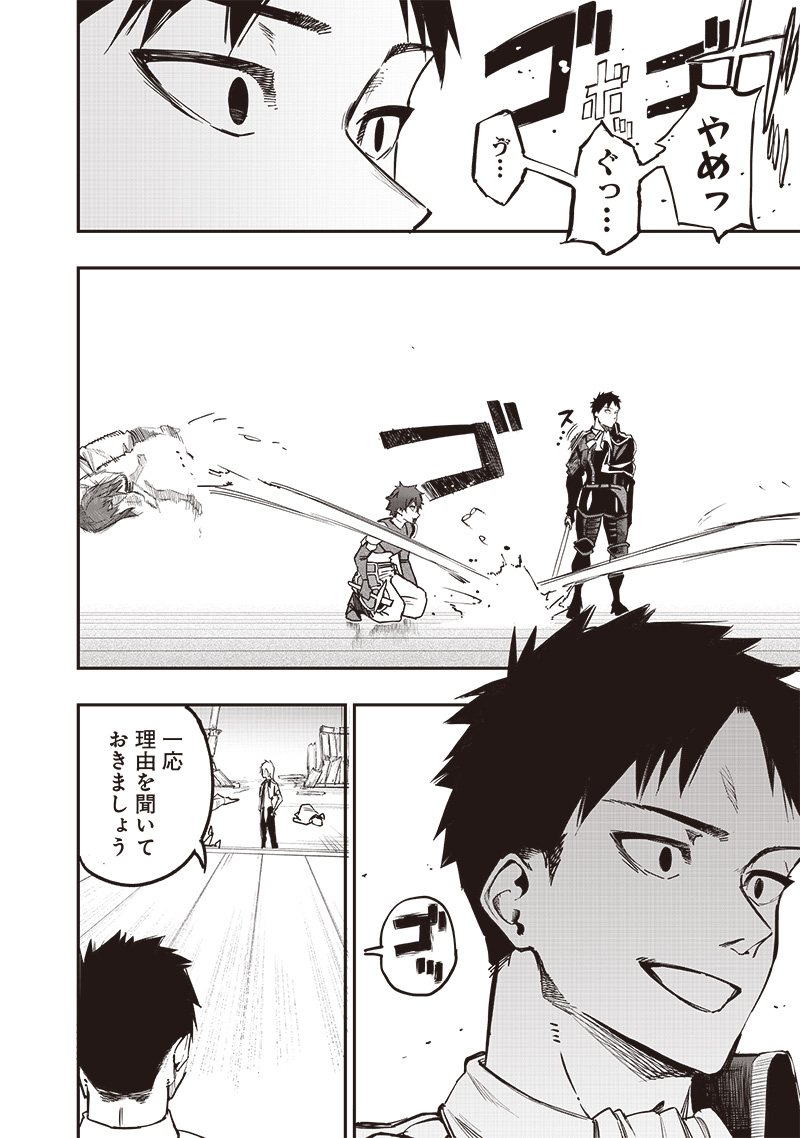 WAZAWAI AKU NO AVALON - raw - Chapter 73 - https://jpdd.ccdd.to/JPDD/wazawaiakunoavalon/730000/ktp0aopoae5.jpg
