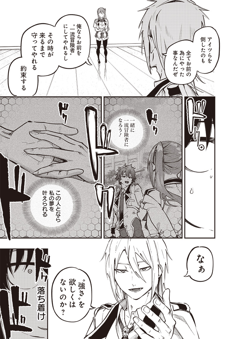 WAZAWAI AKU NO AVALON - raw - Chapter 73 - https://jpdd.ccdd.to/JPDD/wazawaiakunoavalon/730000/m3lotp3cwyl.jpg