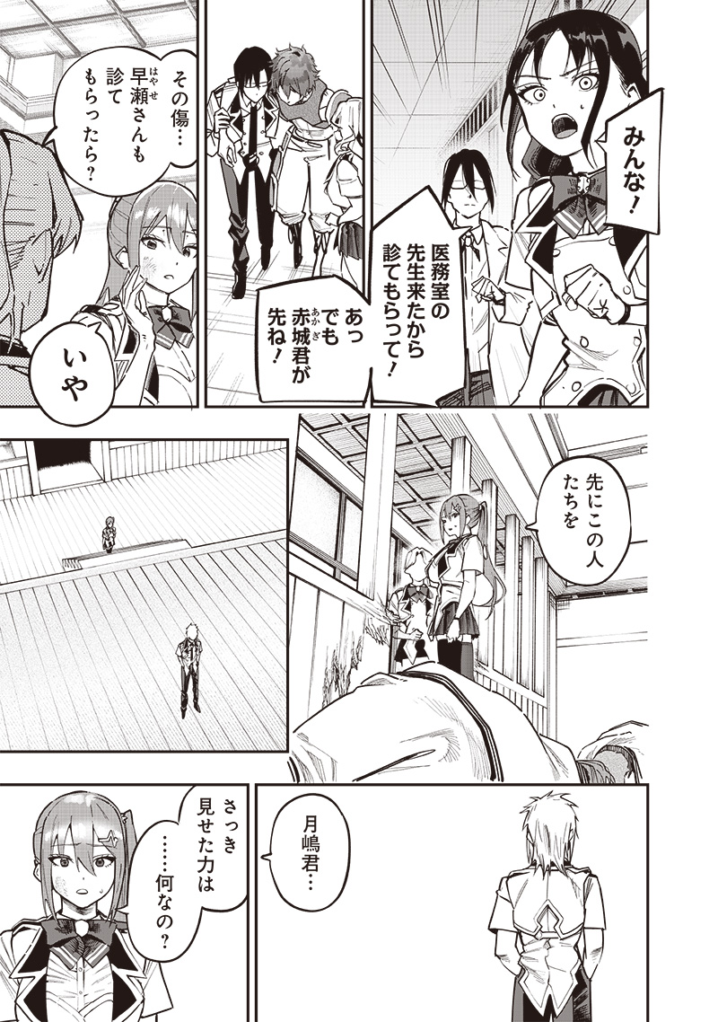 WAZAWAI AKU NO AVALON - raw - Chapter 73 - https://jpdd.ccdd.to/JPDD/wazawaiakunoavalon/730000/mcyu30sonhg.jpg