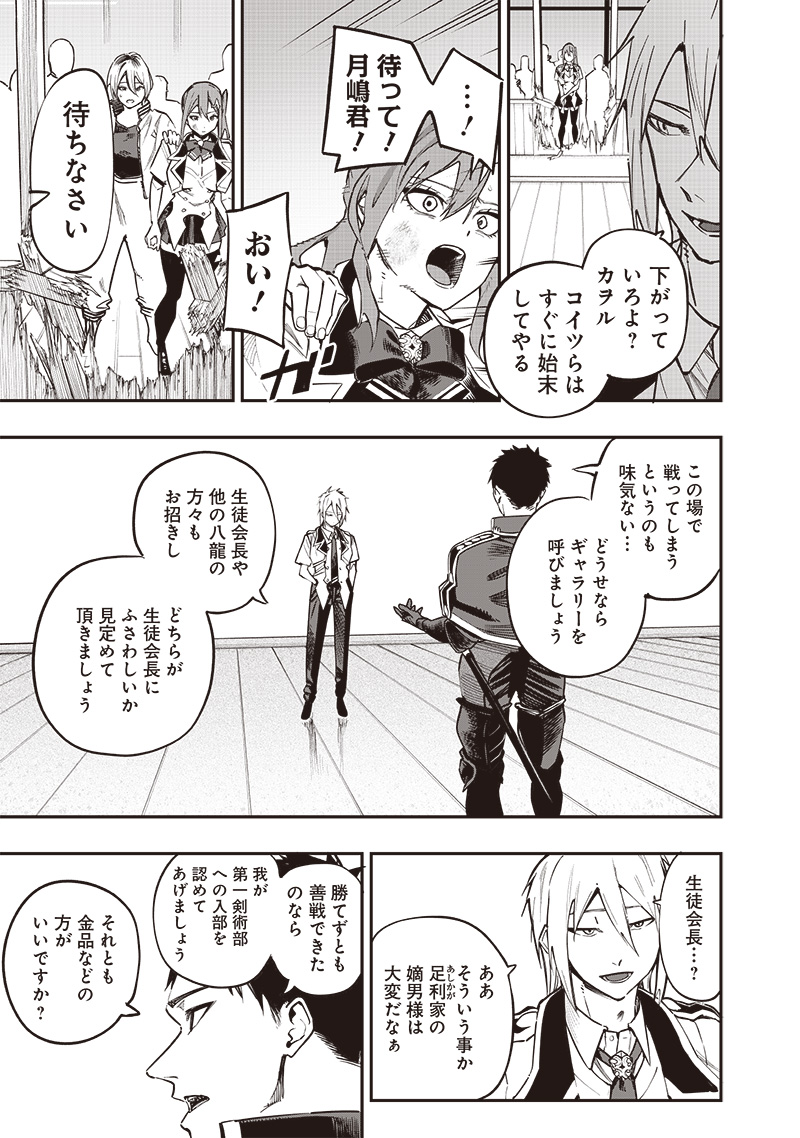 WAZAWAI AKU NO AVALON - raw - Chapter 73 - https://jpdd.ccdd.to/JPDD/wazawaiakunoavalon/730000/nq5wwtraruv.jpg