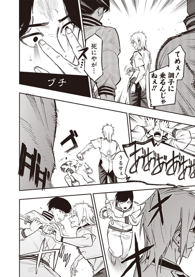 WAZAWAI AKU NO AVALON - raw - Chapter 73 - https://jpdd.ccdd.to/JPDD/wazawaiakunoavalon/730000/occsbaxz204.jpg