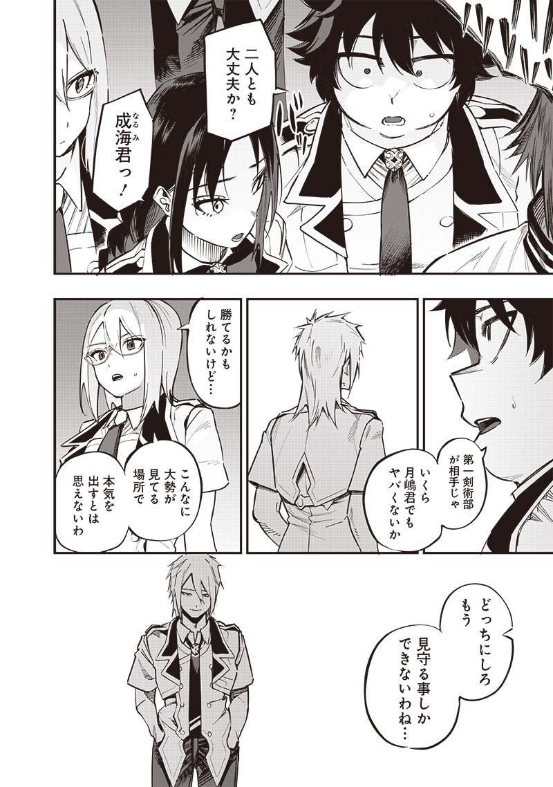 WAZAWAI AKU NO AVALON - raw - Chapter 73 - https://jpdd.ccdd.to/JPDD/wazawaiakunoavalon/730000/oqrjed2fy41.jpg
