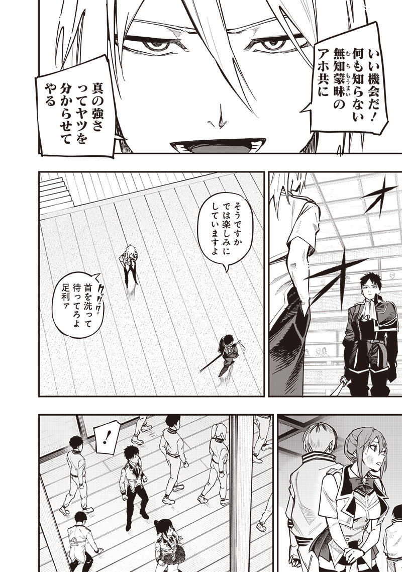 WAZAWAI AKU NO AVALON - raw - Chapter 73 - https://jpdd.ccdd.to/JPDD/wazawaiakunoavalon/730000/p34u2vfgjey.jpg