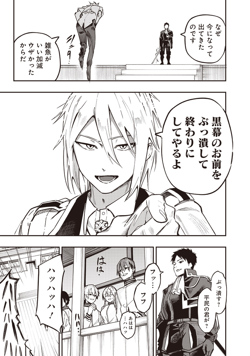WAZAWAI AKU NO AVALON - raw - Chapter 73 - https://jpdd.ccdd.to/JPDD/wazawaiakunoavalon/730000/pze0bd5vew1.jpg