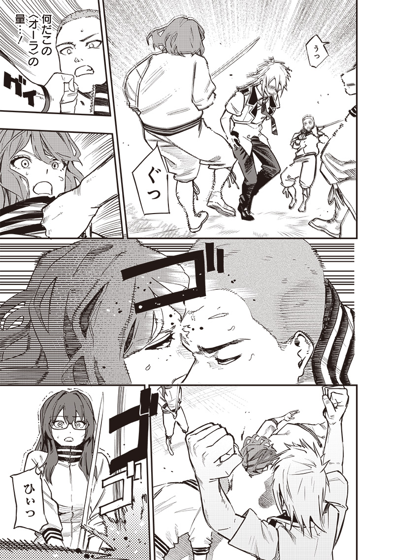 WAZAWAI AKU NO AVALON - raw - Chapter 73 - https://jpdd.ccdd.to/JPDD/wazawaiakunoavalon/730000/qgz45txp0dh.jpg