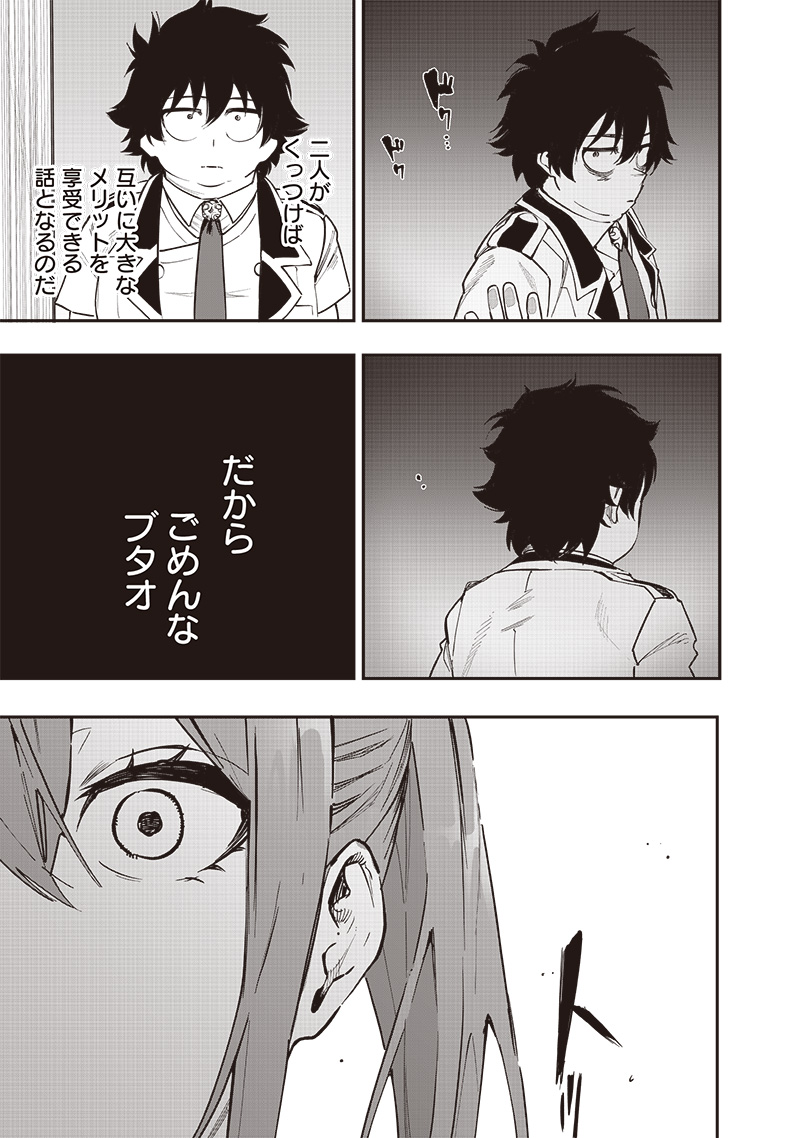 WAZAWAI AKU NO AVALON - raw - Chapter 73 - https://jpdd.ccdd.to/JPDD/wazawaiakunoavalon/730000/tddsal4shon.jpg