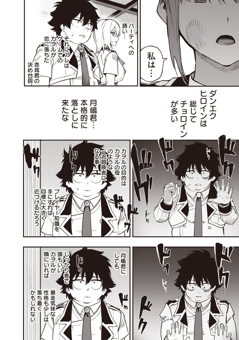 WAZAWAI AKU NO AVALON - raw - Chapter 73 - https://jpdd.ccdd.to/JPDD/wazawaiakunoavalon/730000/tid3o4o4du5.jpg