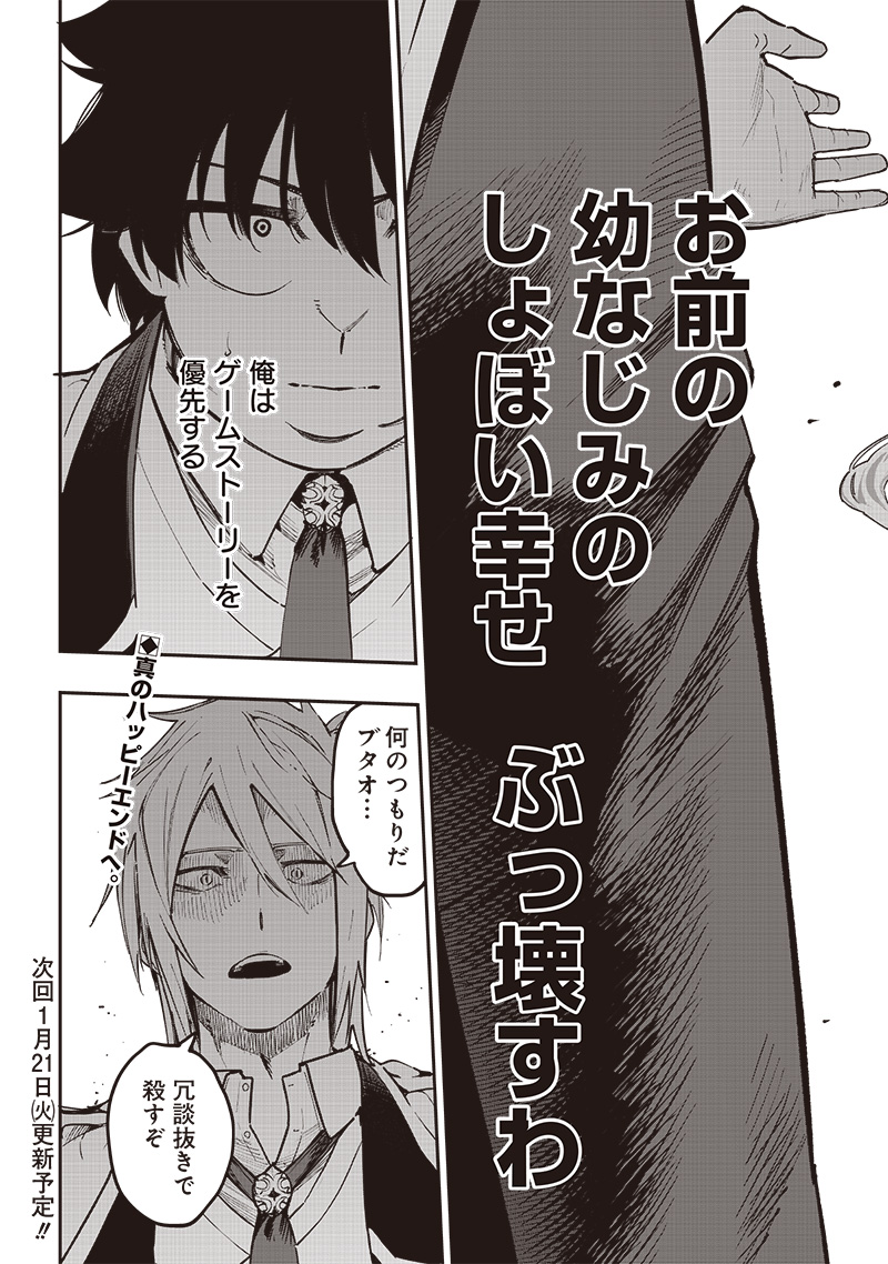 WAZAWAI AKU NO AVALON - raw - Chapter 73 - https://jpdd.ccdd.to/JPDD/wazawaiakunoavalon/730000/zi3jx3m32rb.jpg
