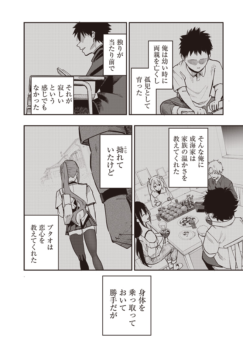 WAZAWAI AKU NO AVALON - raw - Chapter 74 - https://jpdd.ccdd.to/JPDD/wazawaiakunoavalon/740000/1ussvbdopgz.jpg