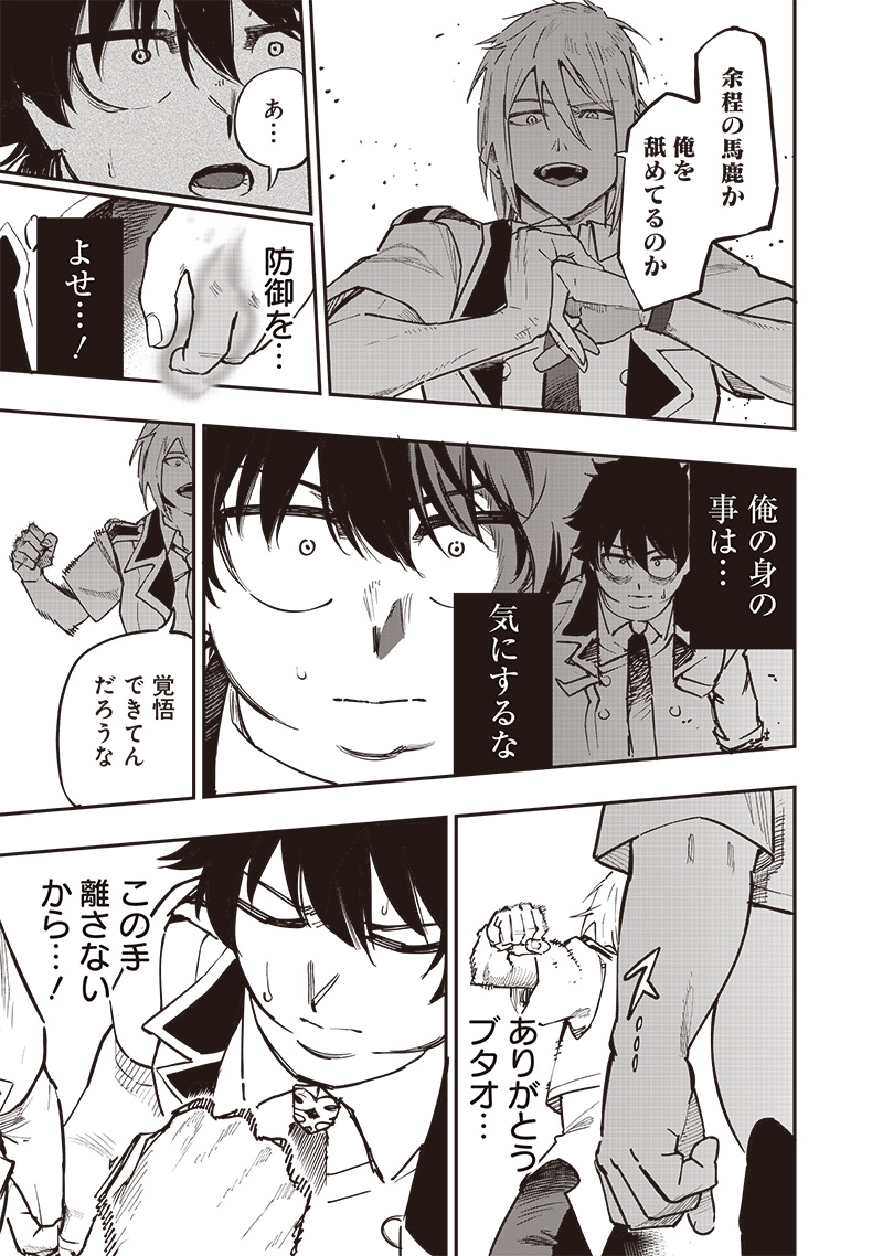 WAZAWAI AKU NO AVALON - raw - Chapter 74 - https://jpdd.ccdd.to/JPDD/wazawaiakunoavalon/740000/5fa0odwhxqv.jpg