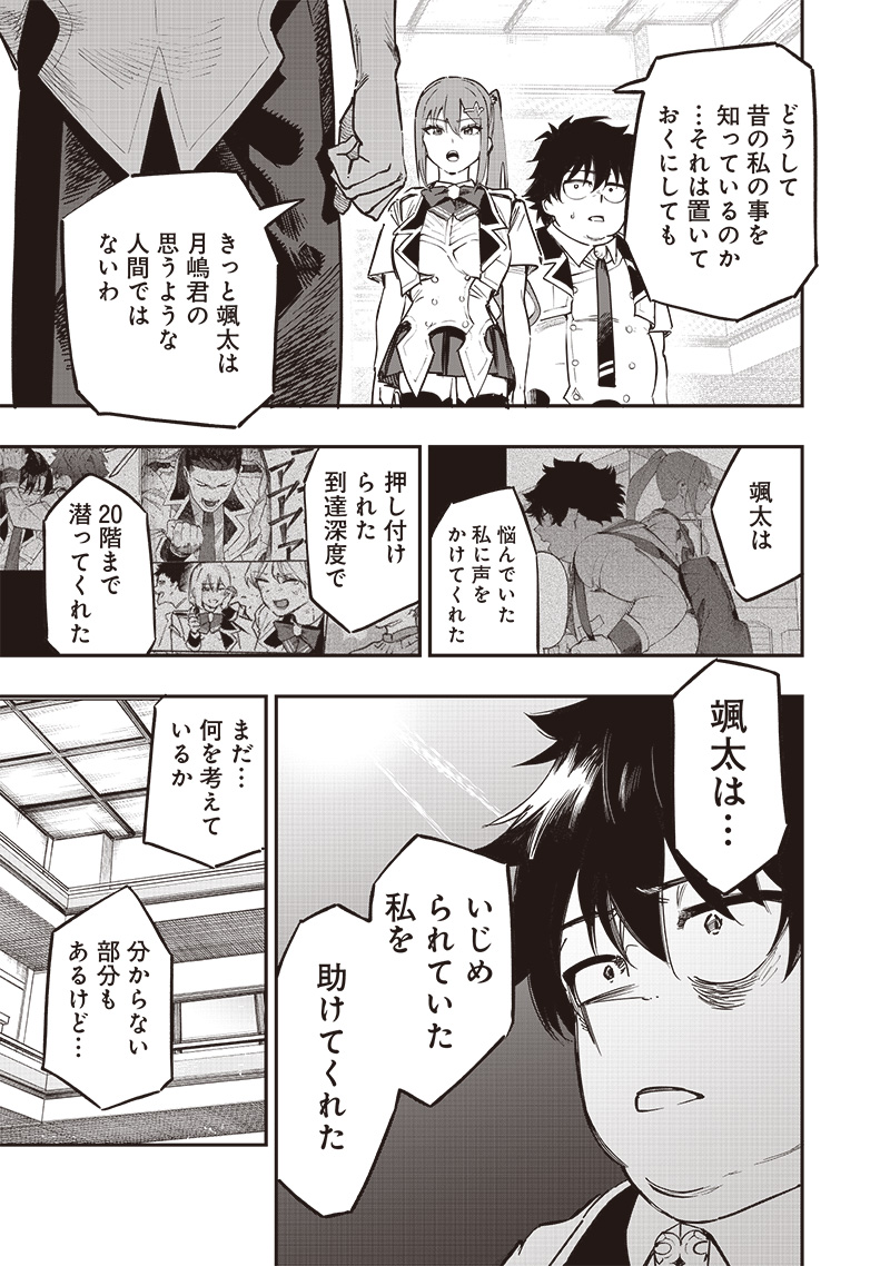 WAZAWAI AKU NO AVALON - raw - Chapter 74 - https://jpdd.ccdd.to/JPDD/wazawaiakunoavalon/740000/anefmufm0so.jpg