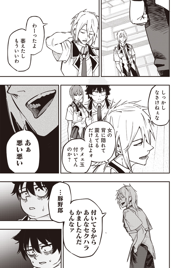 WAZAWAI AKU NO AVALON - raw - Chapter 74 - https://jpdd.ccdd.to/JPDD/wazawaiakunoavalon/740000/da5zme0z2ar.jpg
